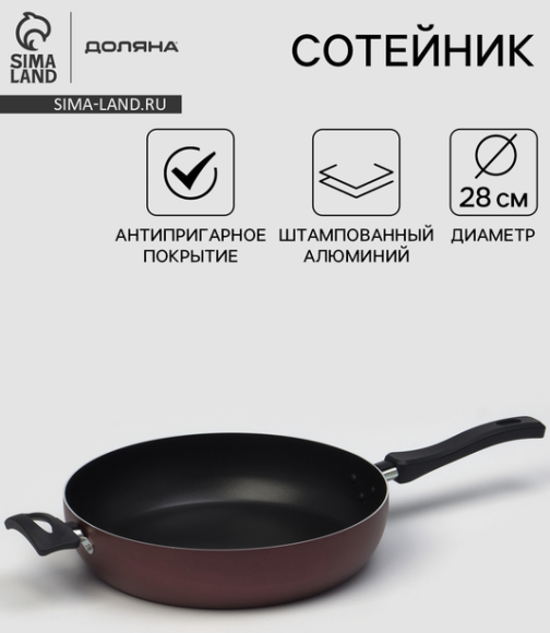 Сотейник 28см Доляна Арт-34692814 Сотейник 28см Доляна Арт-34692814
