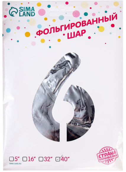 Шар ЦИФРА фольгированный № 6 50"110см Серебро на подставке