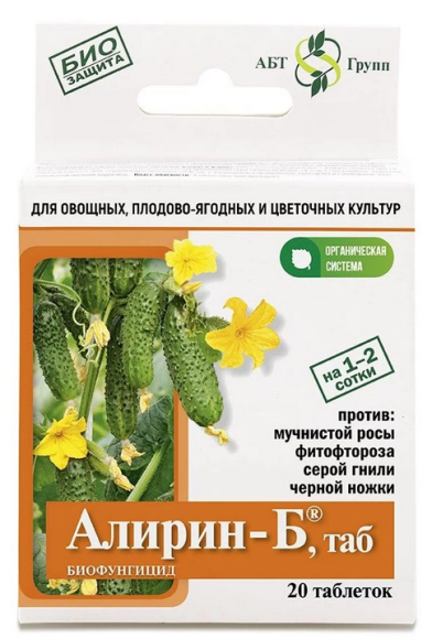 Алирин-Б 20таб (1уп/100шт) БИОПРЕПАРАТ от грибных болезней