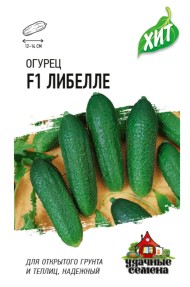 Огурец Либелле F1 ЦВ/П (ГАВРИШ) серия ХИТ 0,3гр среднеспелый
