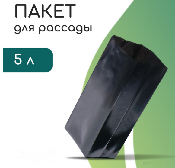 Набор горшков Рассадных П/Э 5лит 135*280мм (Набор 10шт) 100мкм