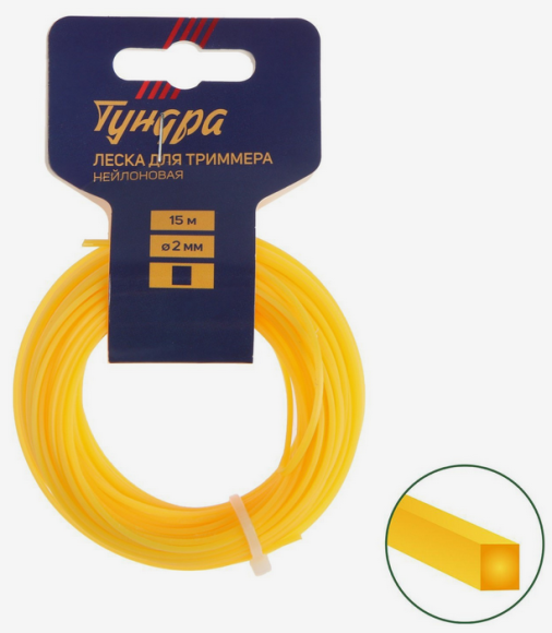Леска для триммера Тундра 2мм*15м сечение Квадрат Арт-5443142
