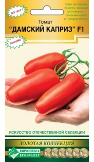 Томат Дамский каприз F1 ЦВ/П (ЕС) 5шт раннеспелый до 2м
