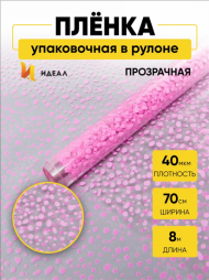 Пленка прозрачная с рисунком Мошка Розовая 70см/8м