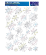Наклейка Новогодняя Волшебные снежинки набор 48,5*33см Арт-8-31-5045
