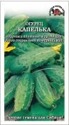 Огурец Капелька ЦВ/П (СОТКА) 0,5гр среднеранний Огурец Капелька ЦВ/П (СОТКА) 0,5гр среднеранний
