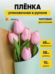 Пленка матовая двухсторонняя Золото/Мятная 58см*10м