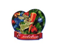 Магнит Новогодний С любовью Арт-0623