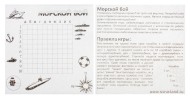 Салфетки бумажные Морской бой набор 20шт Арт-608552