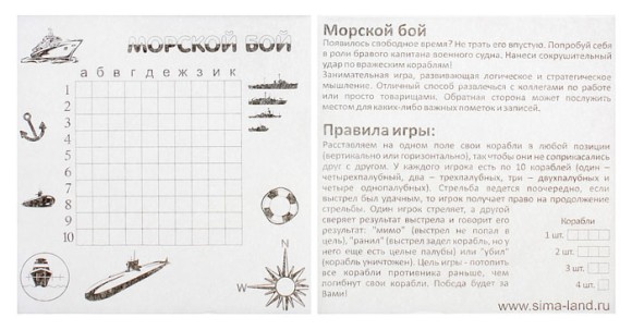 Салфетки бумажные Морской бой набор 20шт Арт-608552