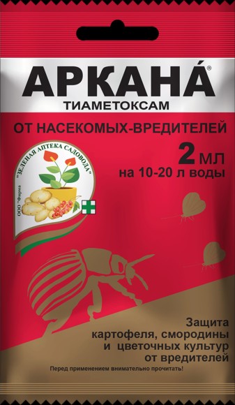 Аркана 2мл (1уп/200шт)