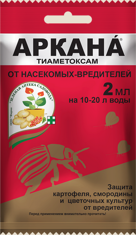 Аркана 2мл (1уп/200шт) Аркана 2мл (1уп/200шт)