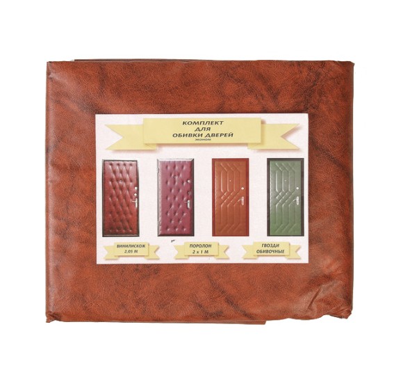 Комплект для обивки дверей эконом (искуств кожа+поролон 3мм+дер гвозди)