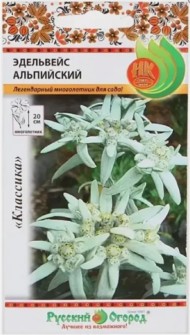 Цветы Эдельвейс Альпийский ЦВ/П (НК) 0,03гр многолетник 20см