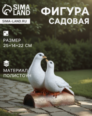 Фигурка Птица Два голубя 25см Арт-3622948