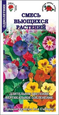 Цветы Смесь Вьющихся Растений ЦВ/П (СОТКА) 1гр однолетник до 3м