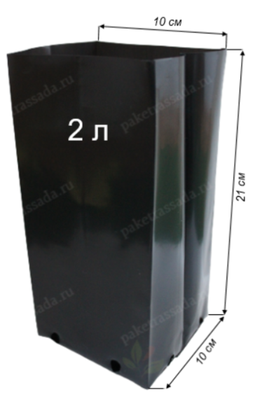 Набор горшков Рассадных П/Э 2лит 105*200мм (Набор 20шт) 100мкм