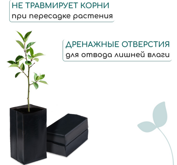 Набор горшков Рассадных П/Э 2лит 105*200мм (Набор 20шт) 100мкм