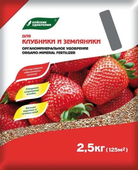 Удобрение Клубника и земляника 2,5кг ОМУ Буй (1уп/5шт)