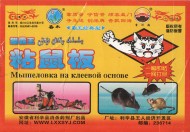 Мышеловка Клеевая МАУС 25*17см 1уп/20шт