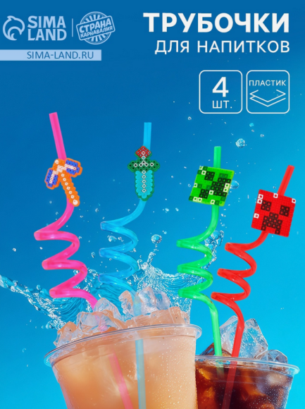 Трубочки для коктейля Пиксели 4шт Арт-10972054