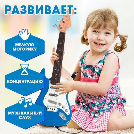 Гитара музыкальная Рокер Арт-7829842