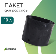 Набор горшков Рассадных полиэтилен Greengo 10лит*10шт (50мкм) Арт-10479281