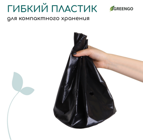 Набор горшков Рассадных полиэтилен Greengo 10лит*10шт (50мкм) Арт-10479281