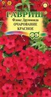 Цветы Флокс Очарование Красное друмонди ЦВ/П (ГАВРИШ) 0,05гр однолетник 25см