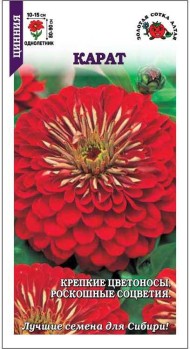 Цветы Цинния Карат ЦВ/П (СОТКА) 0,2гр красная однолетник до 90см Цветы Цинния Карат ЦВ/П (СОТКА) 0,2гр красная однолетник до 90см