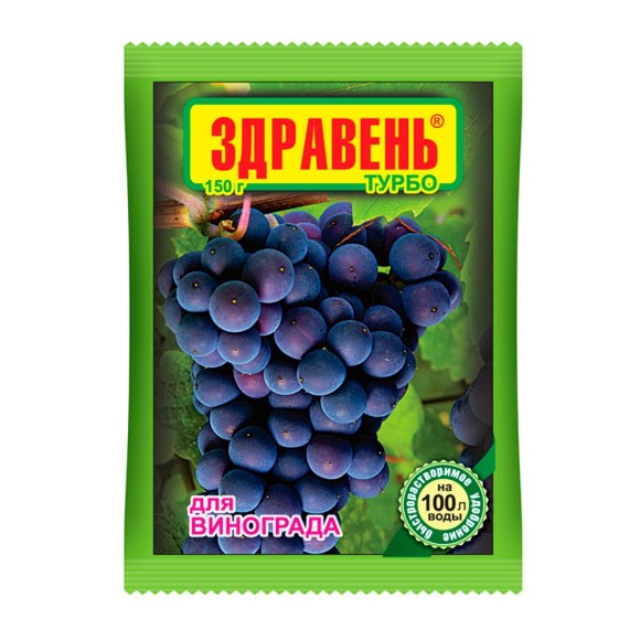 Удобрение Здравень ТУРБО Виноград 150г (1упак\50шт)