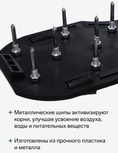 Аэратор ножной для газона 2шт GREENGO Арт-4496968