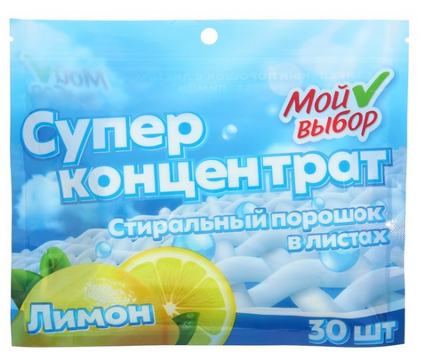 Порошок стиральный в листах Мой выбор Лимон 30листов Арт-9772394