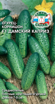 Огурец Дамский каприз F1 ЦВ/П (СЕДЕК) 0,2гр среднеспелый партенокарпический