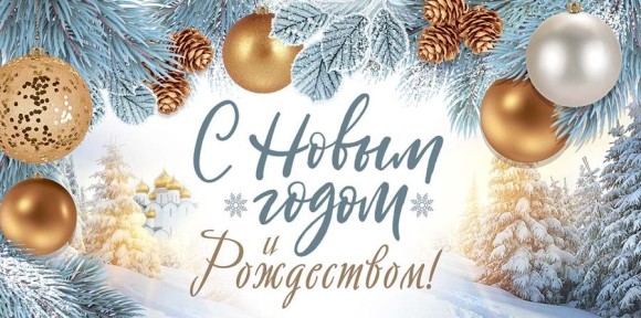Конверт для денег С Новым годом и Рождеством Арт-41.455.00