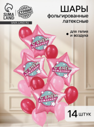 Набор шаров Для девочки Розовый 14шт латекс+фольга Арт-10248774