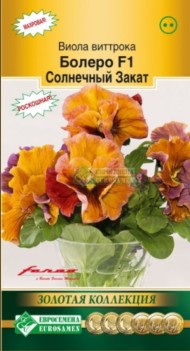 Цветы Виола Болеро Солнечный закат F1 ЦВ/П (ЕС) 5шт двулетник 25-30см