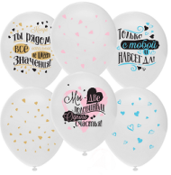 Шар латексный 12/30см пастель С Тобой Навсегда 1уп/50шт Арт 812146