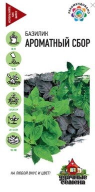 Пряность Базилик смесь Ароматный сбор ЦВ/П (ГАВРИШ) серия УДС 0,1гр раннеспелые Пряность Базилик смесь Ароматный сбор ЦВ/П (ГАВРИШ) серия УДС 0,1гр раннеспелые