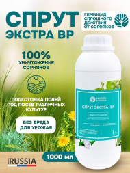 Спрут Экстра 1лит ЩёлковоАгрохим (1уп/16шт) гербицид Уничтожает даже борщевик!