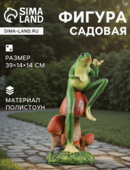 Фигурка Лягушка с бабочкой 39см Арт-1134674