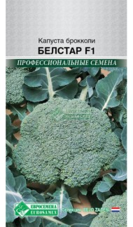Капуста брокколи Белстар F1 ЦВ/П (ЕС) 10шт позднеспелый