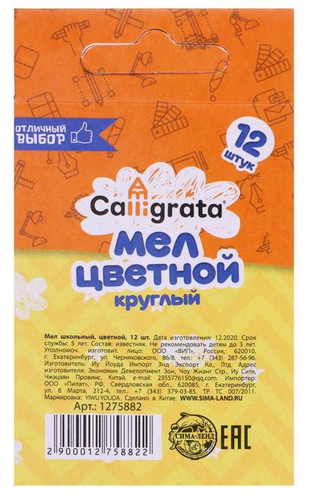 Мел цветной Набор 12штук круглый Арт-1275882