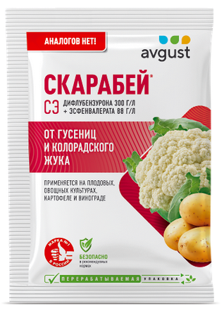 Скарабей 4мл (1уп/200шт) от гусениц, колорадского жука