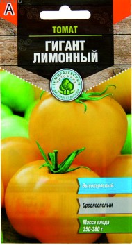 Томат Гигант Лимонный Б/П (СОТКА) 0,1гр среднеспелый до 1,5м