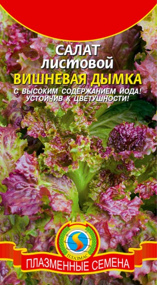 Салат Вишнёвая дымка ЦВ/П (ПЛАЗМА) 0,5гр среднеспелый листовой Салат Вишнёвая дымка ЦВ/П (ПЛАЗМА) 0,5гр среднеспелый листовой