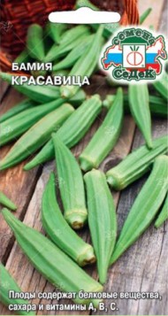 Бамия Красавица ЦВ/П (СЕДЕК) 1гр среднеспелый Бамия Красавица ЦВ/П (СЕДЕК) 1гр среднеспелый