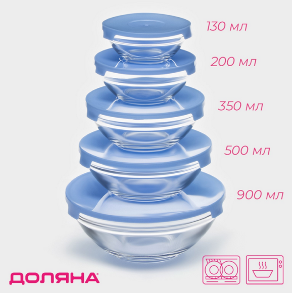 Набор Салатников Стекло с крышками Голубых 5шт Арт-906122 Набор Салатников Стекло с крышками Голубых 5шт Арт-906122
