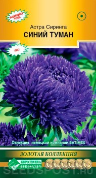 Цветы Астра Сиринга Синий туман ЦВ/П (ЕС) 0,1гр густомахровая однолетник 60-70см
