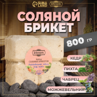 Набор Соляной брикет 4шт*200гр Можжевельник/Чабрец/Кедр/Пихта Арт-9225915